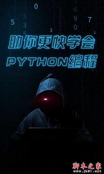 慕知python教学APP下载 慕知python教学 for Android V1.7.2 安卓手机版 下载--六神源码网