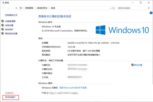win10每次打開應用總是彈出是否允許更改怎么解決