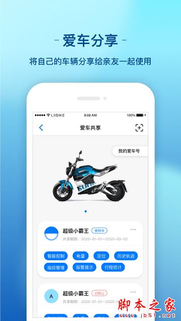 新日出行APP下载 新日出行 for Android V2.1.5 安卓手机版 下载--六神源码网