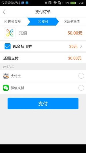 夏都通app下载 夏都通app for Android v1.0.2  安卓手机版 下载--六神源码网