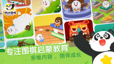 棋妙围棋app下载 棋妙围棋 for Android v3.0.9 安卓版 下载--六神源码网