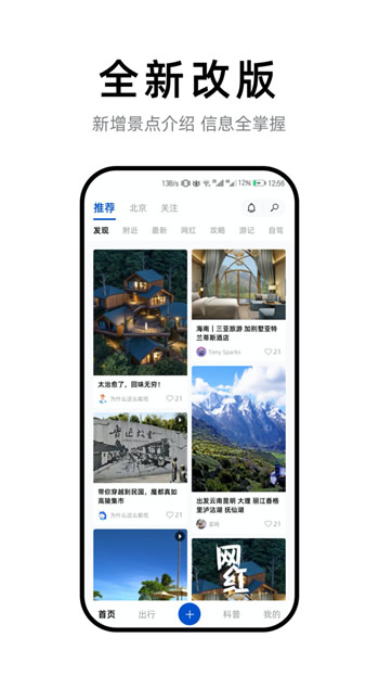 铁路旅游app下载 铁路旅游 for Android v2.0.0 安卓版 下载--六神源码网