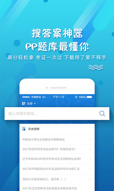 考试资料网app下载 考试资料网 for Android v3.2.0318 安卓版 下载--六神源码网