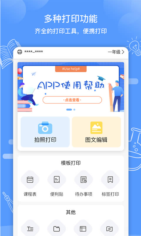 知无涯app下载 知无涯 for Android v3.0.8.17 安卓版 下载--六神源码网