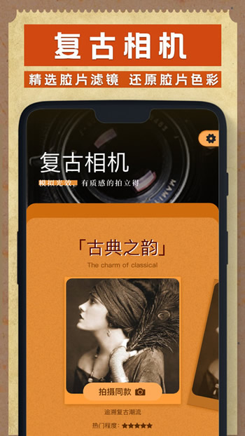 Dazz相机app下载 Dazz相机 for Android v2.9 安卓版 下载--六神源码网