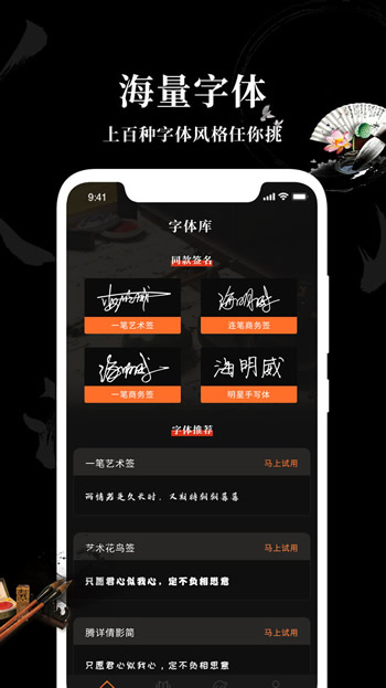 Max字体大全app下载 Max字体大全 for Android v1.8 安卓版 下载--六神源码网