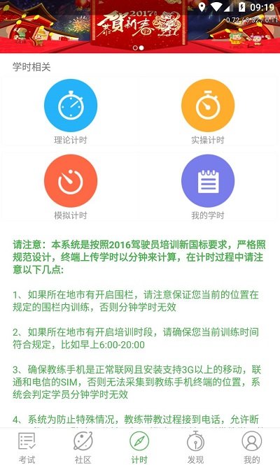 优易学车学员版下载 优易学车学员版 for Android v4.36 安卓版 下载--六神源码网