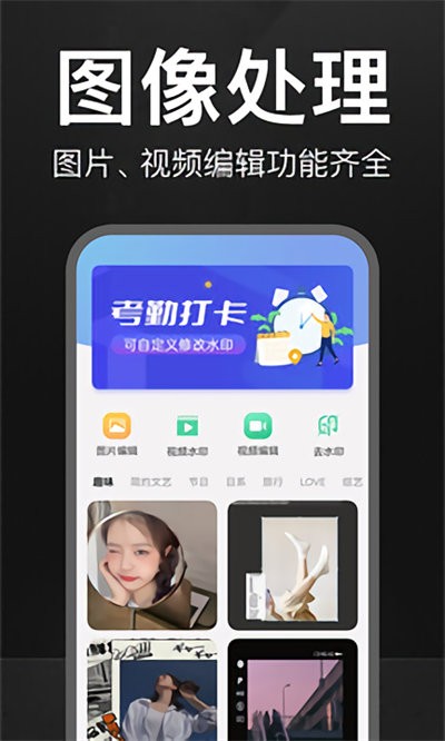 万能水印相机app下载 万能水印相机 for Android v2.2.7 安卓版 下载--六神源码网