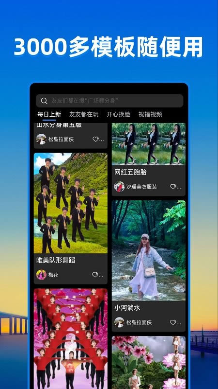 飞闪app下载 飞闪制作视频 for Android v5.2.9 安卓版 下载--六神源码网