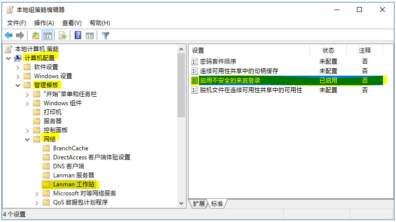 win10文件共享无法访问权限win10共享文件夹没有访问权限解决方法