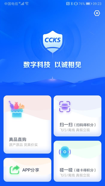 立码见真app下载 立码见真 for Android v2.6.1 安卓版 下载--六神源码网