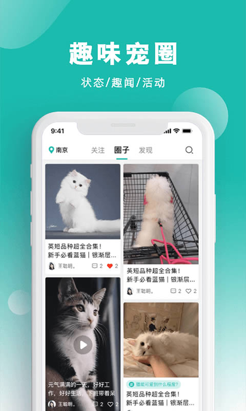 宠都app下载 宠都 for Android v2.9.10 安卓版 下载--六神源码网