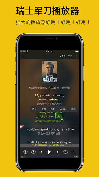 英语听听app下载 英语听听 for Android v1.1.1 安卓版 下载--六神源码网