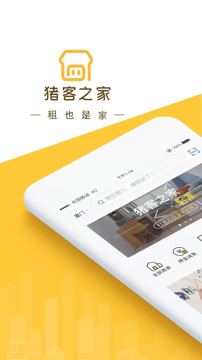 猪客之家app下载 猪客之家 for Android v4.6.0 安卓版 下载--六神源码网