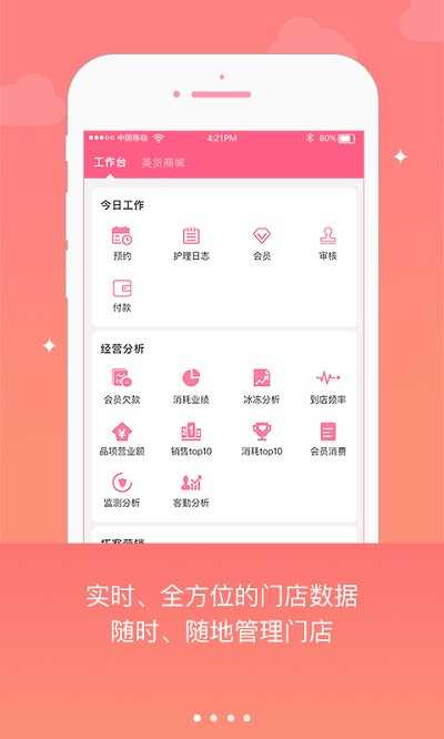 妃子校软件下载 妃子校软件APP for Android v4.1.4 安卓版 下载--六神源码网