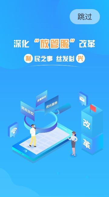 商丘便民网下载 商丘便民网APP for Android v1.3.7  安卓手机版 下载--六神源码网