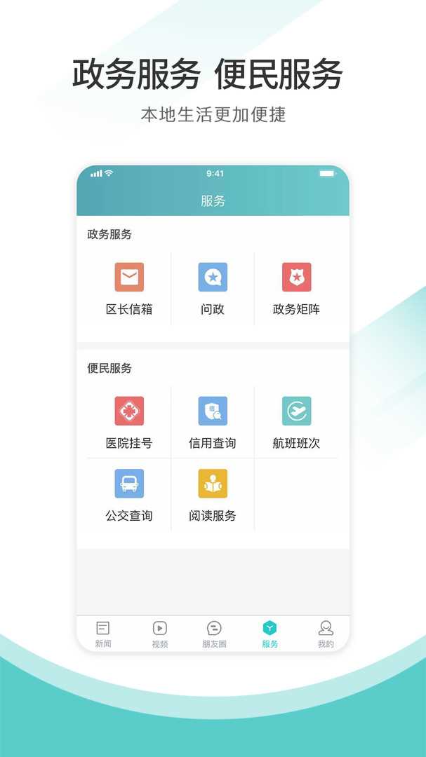 天府郫都(郫都区融媒体客户端) v11.40 安卓手机版