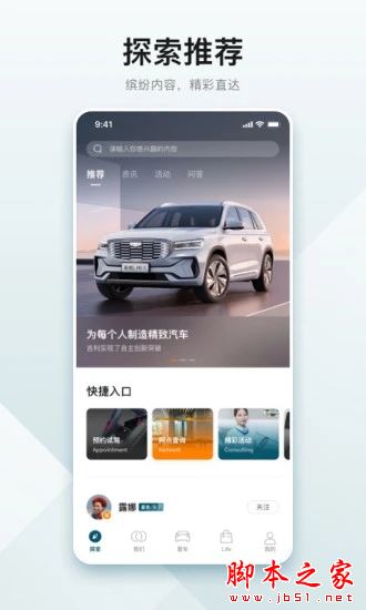 吉利汽车app下载 吉利汽车 for Android V2.0.1 安卓手机版 下载--六神源码网