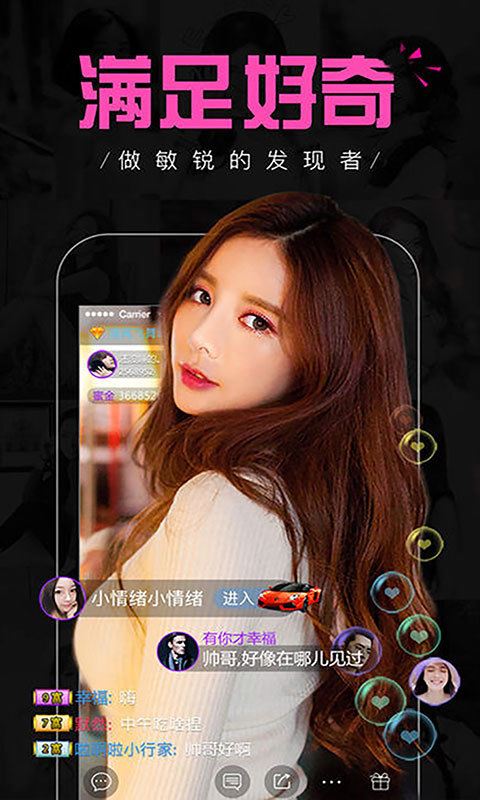 天仙直播app下载 天仙直播app for Android v1.4.4 安卓手机版 下载--六神源码网