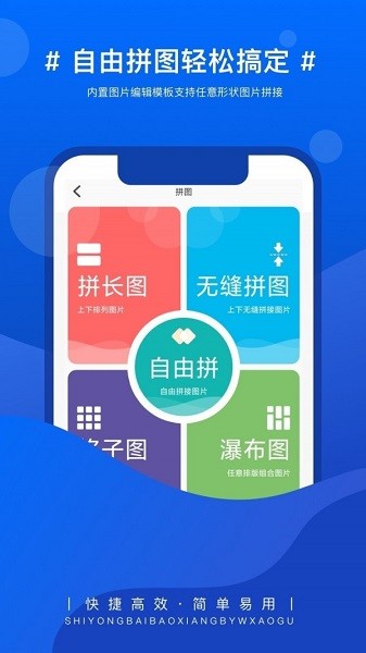 实用百宝箱下载 实用百宝箱APP for Android v2.2.0.9 安卓版 下载--六神源码网