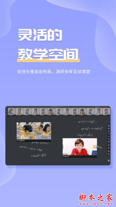 3iClass APP下载 3iClass(直播教学APP)for Android V3.3.0 安卓手机版 下载--六神源码网