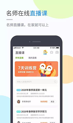 吉教乐学普通下载 吉教乐学app for Android v5.0.7.3 安卓版 下载--六神源码网