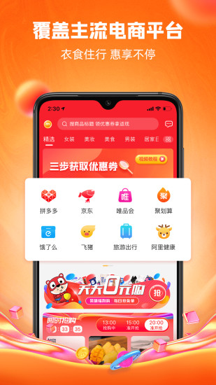 呆萌价app下载 呆萌价app for Android v4.4.5 安卓版 下载--六神源码网