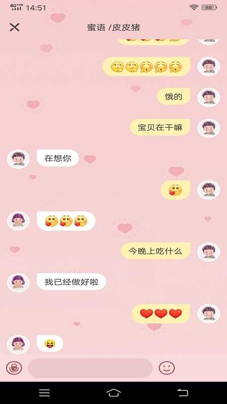 心动日记app下载 心动日记app for Android v2.1.9 安卓版 下载--六神源码网