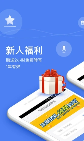录音宝app下载 录音宝app for Android v3.0.1781 安卓版 下载--六神源码网