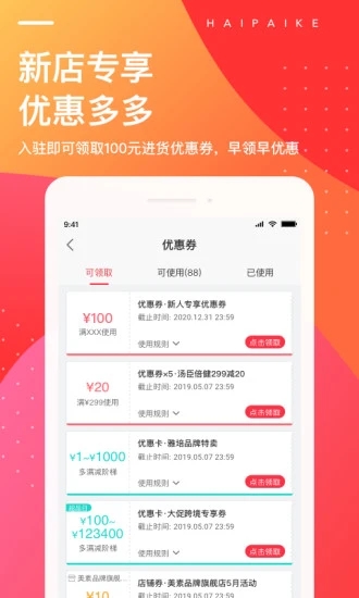 海拍客app下载 海拍客app  for Android v4.109.0 安卓版 下载--六神源码网