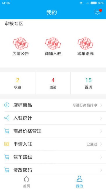 厨料邦软件下载 厨料邦app for Android v2.1.73 安卓版 下载--六神源码网