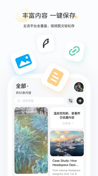 印象收藏家app下载 印象收藏家app for Android v2.5.1 安卓版 下载--六神源码网