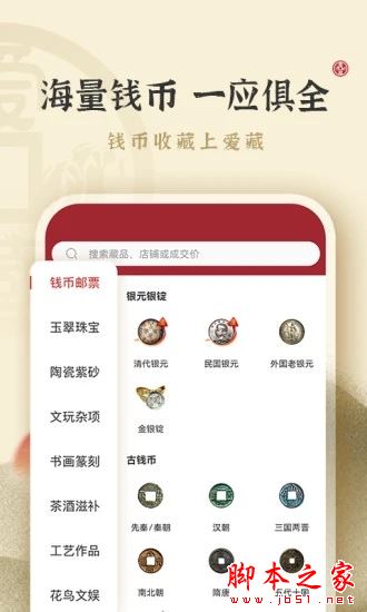 爱藏iOS版下载 爱藏 for Android V3.8.4.100 安卓手机版 下载--六神源码网