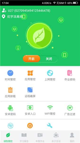 优学派家长管理下载 优学派家长管理APP for Android V3.8.9 安卓手机版 下载--六神源码网