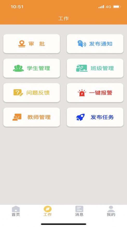 兵泽云教育下载 兵泽云教育APP for Android V1.0.66 安卓手机版 下载--六神源码网