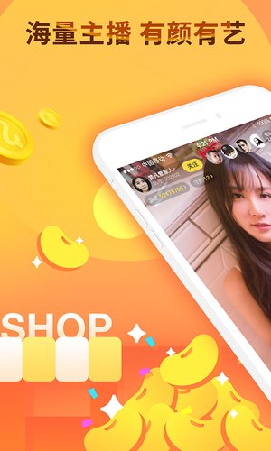 千帆直播app下载 千帆直播app(视频直播软件) for Android V5.9.54 安卓版  下载--六神源码网