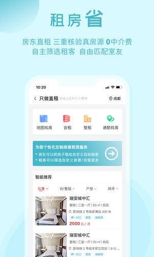 暖暖房屋下载 暖暖房屋APP for Android V6.2.800安卓手机版 下载--六神源码网