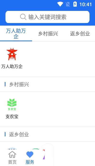 商通办app下载 商通办app for Android v1.4.3 安卓版 下载--六神源码网