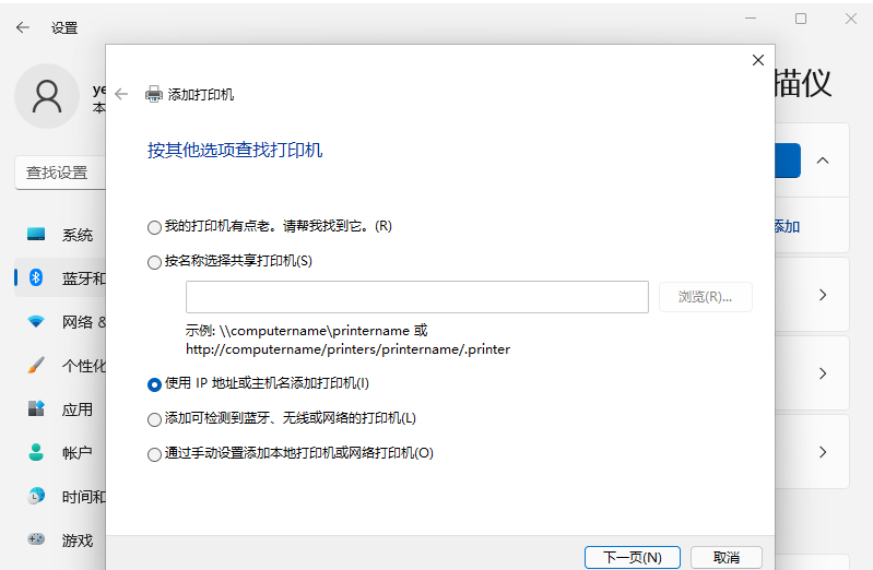 Win11无法保存打印机设置0x000006d9的