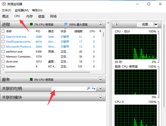 win11u盘老是被占用不能退出？