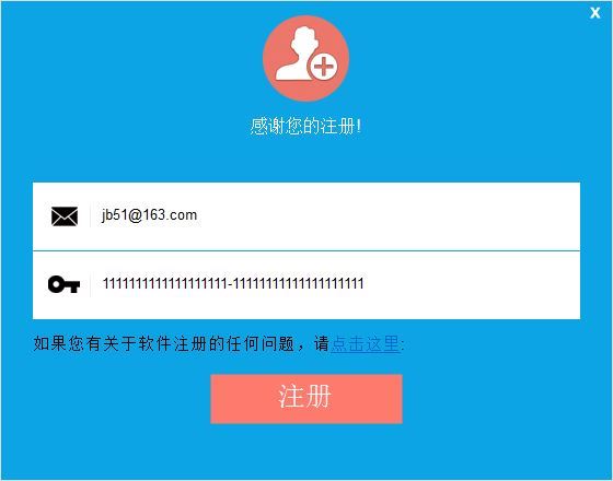 能用邮箱注册的软件有什么