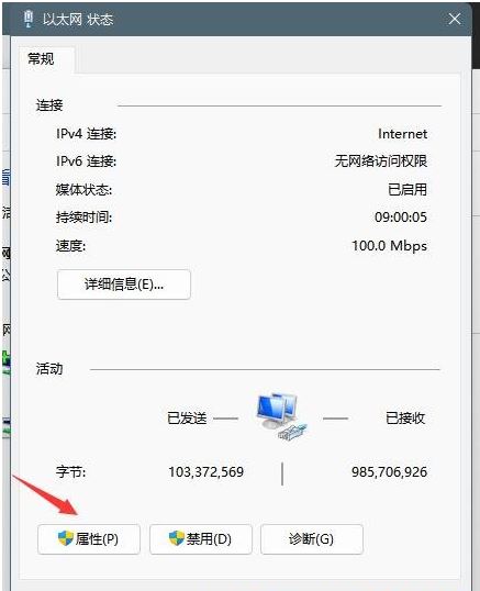 Win11登錄Microsoft賬戶出錯的解決方法