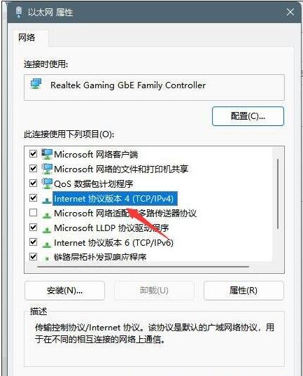 Win11登錄Microsoft賬戶出錯的解決方法