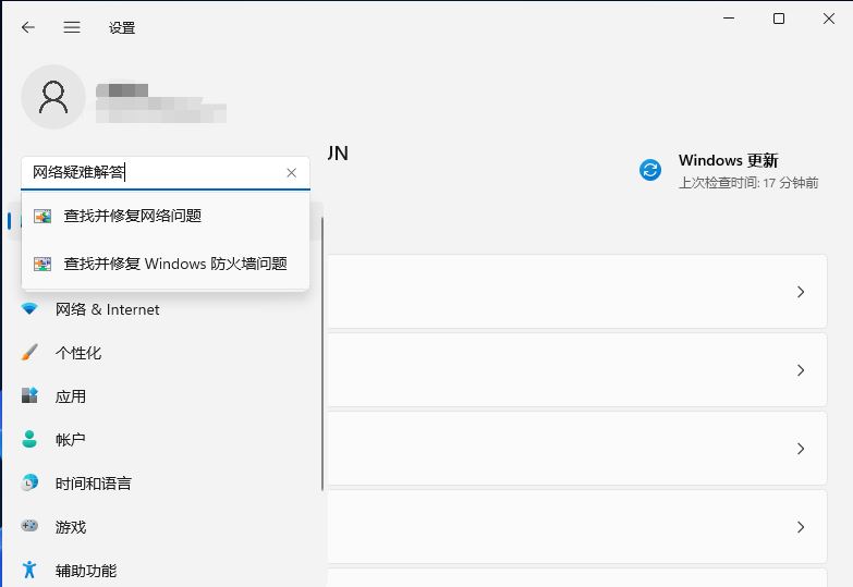 Win11登錄Microsoft賬戶出錯的解決方法