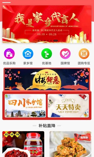 保优源app下载 保优源app for Android V1.5.5 安卓手机版 下载--六神源码网