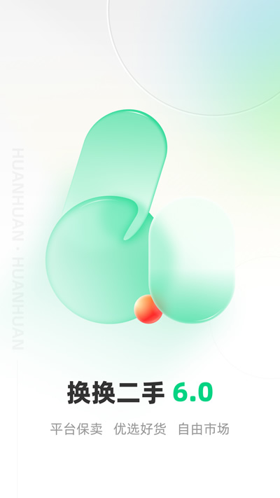 换换回收app下载 换换回收 for Android v6.0.6 安卓版 下载--六神源码网