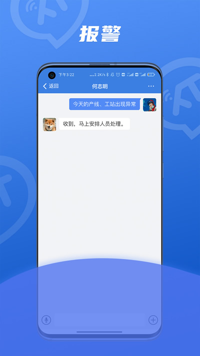 讯小通app下载 讯小通(即时通讯) for Android v1.0.18 安卓版 下载--六神源码网