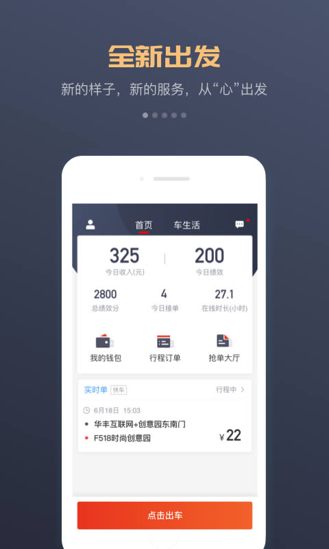 万顺叫车司机端app下载 万顺叫车司机端 for Android v5.4.8 安卓版 下载--六神源码网