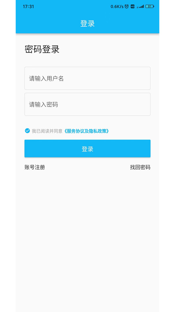 锐捷学考通app下载 锐捷学考通 for Android v1.2.0 安卓版 下载--六神源码网