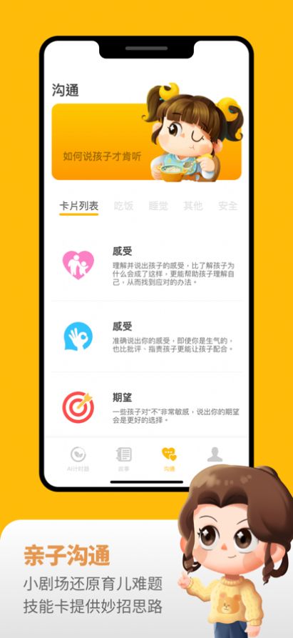 悟空好习惯app下载 悟空好习惯 for Android v1.0.10 安卓版 下载--六神源码网